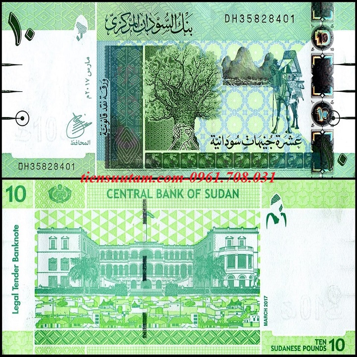 Sudan 10 Pound 2015 - 2017 UNC