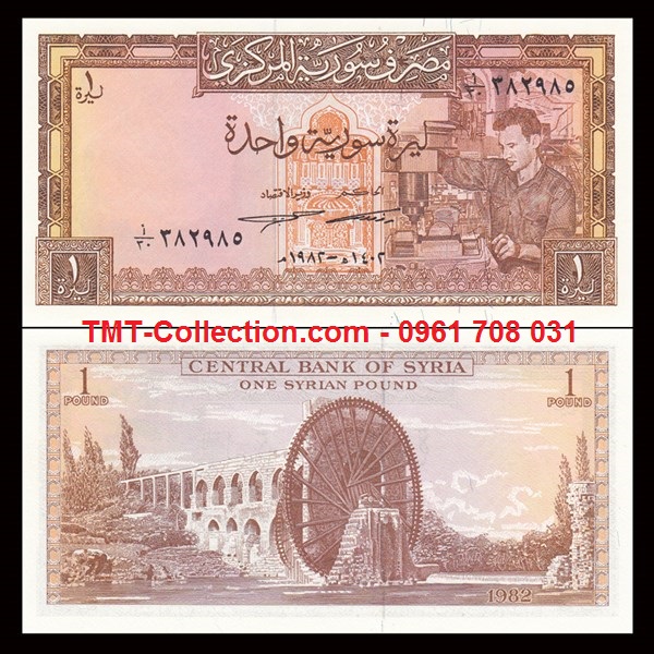 Syria 1 pounds 1982 UNC