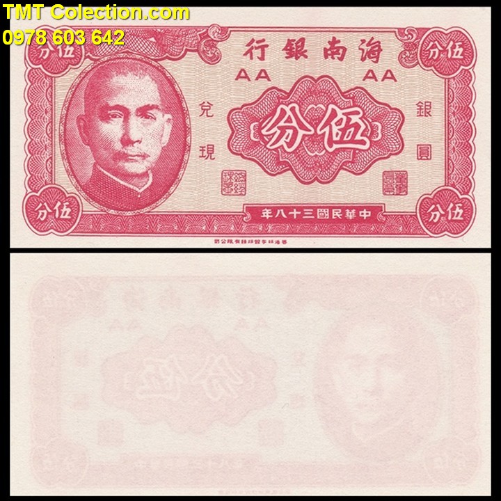Taiwan - Đài Loan 5 Đài Tệ 1949 UNC - TMT Collection.com