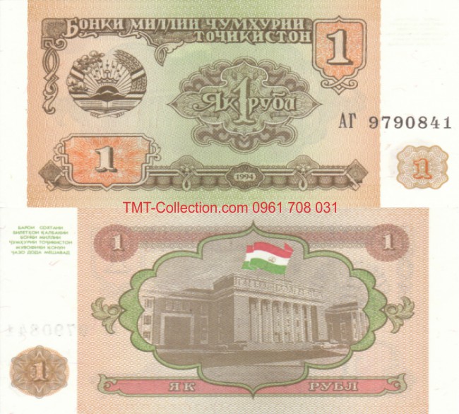 Tajikistan 1 Rubles 1994 UNC