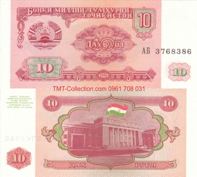 Tajikistan 10 Rubles 1994 UNC