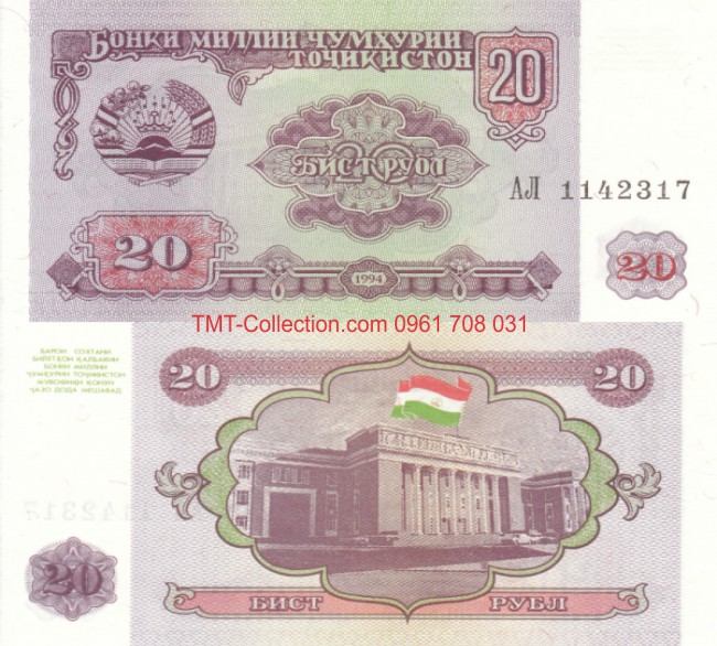 Tajikistan 20 Rubles 1994 UNC