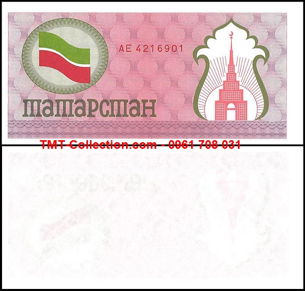 Tatarstan 100 rupee 1991 UNC