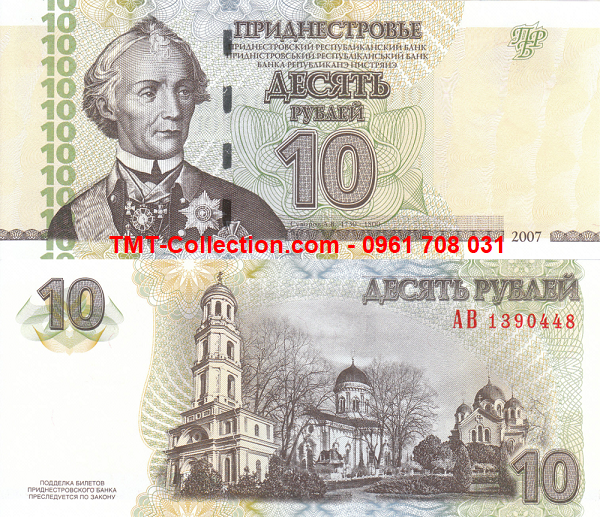 Transnistria 10 Rubles 2007 UNC