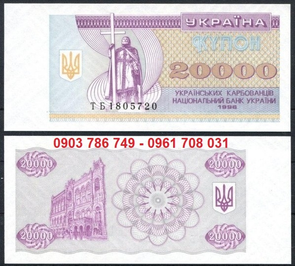 Tiền sưu tầm Ukraine 20.000 Karbovantsiv 1993–1996
