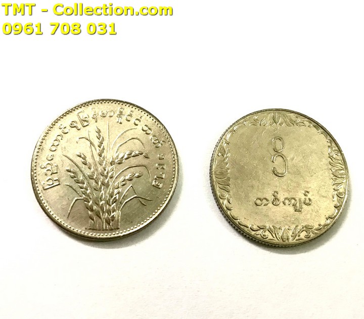 Xu Myanmar 1 Kyat Fao 1975 - TMT Collection.com