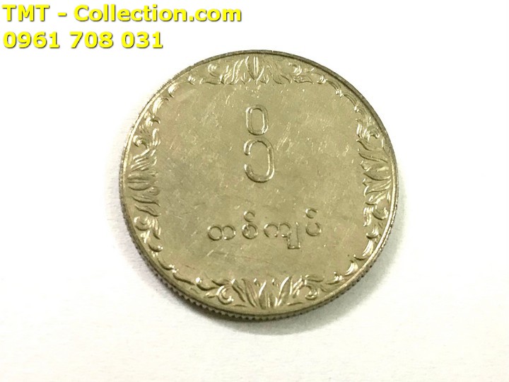 Xu Myanmar 1 Kyat Fao 1975 - TMT Collection.com