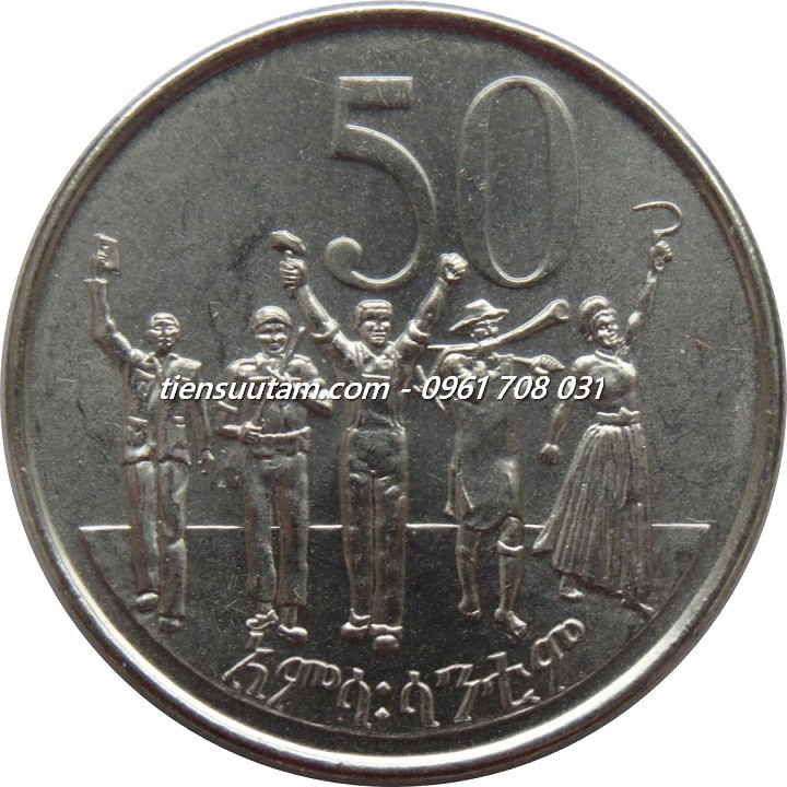 Mặt Trước Xu Ethiopia 50 Santeem 1977-2016