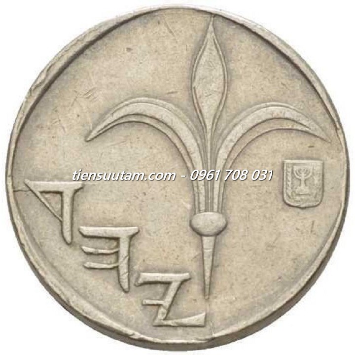 Mặt Sau Xu Israel 1 New Shequel 1986-2000