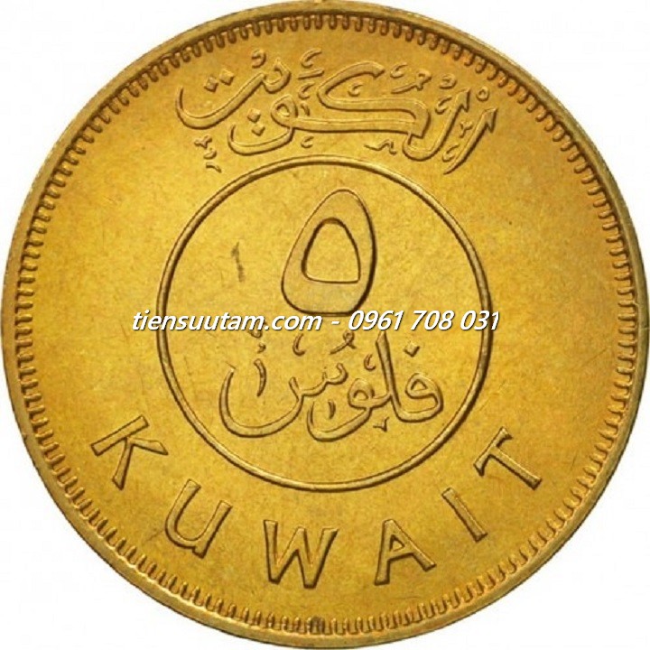 Mặt Sau Xu Kuwait 5 Fils 1962 - 2011