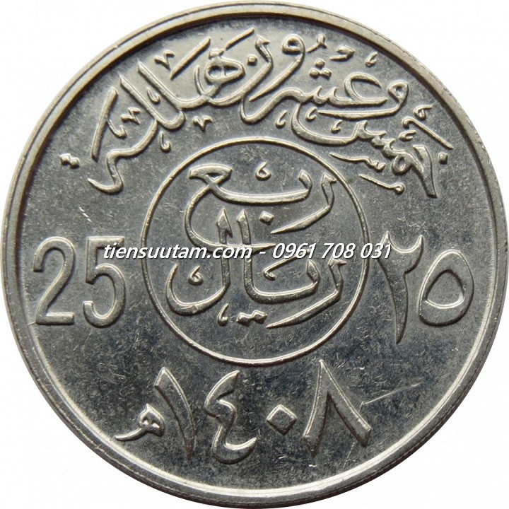 Mặt Trước Xu Saudi Arabia 25 Halalas 1988-2002