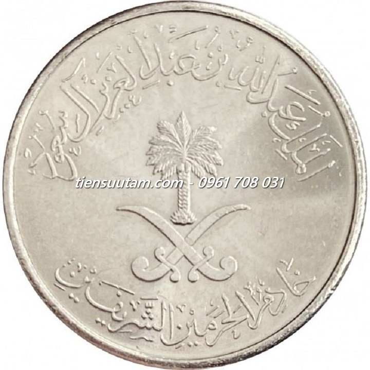 Mặt Sau Xu Saudi Arabia 25 Halalas 2009-2004