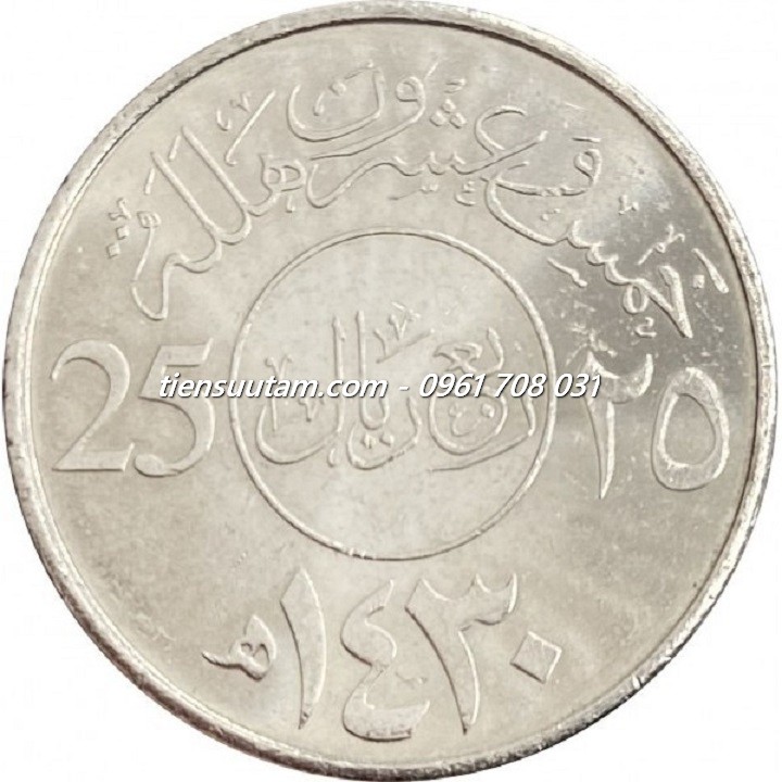Mặt Trước Xu Saudi Arabia 25 Halalas 2009-2014