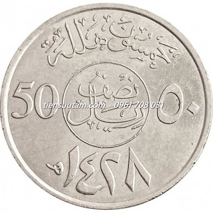 Mặt Trước Xu Saudi Arabia 50 Halalas 2007-2015