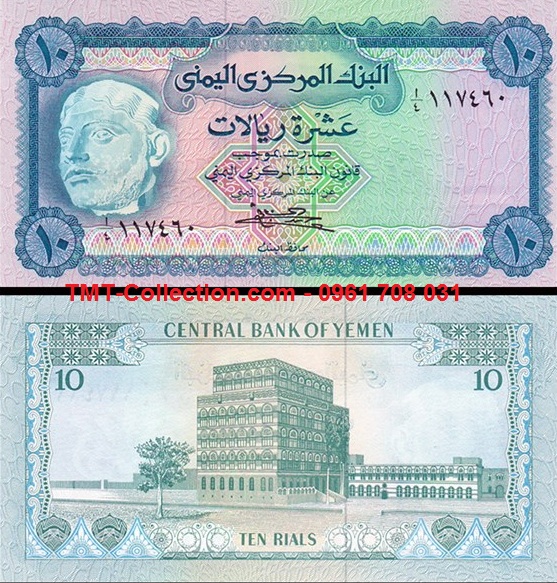 Yemen 10 Rials 1973 UNC