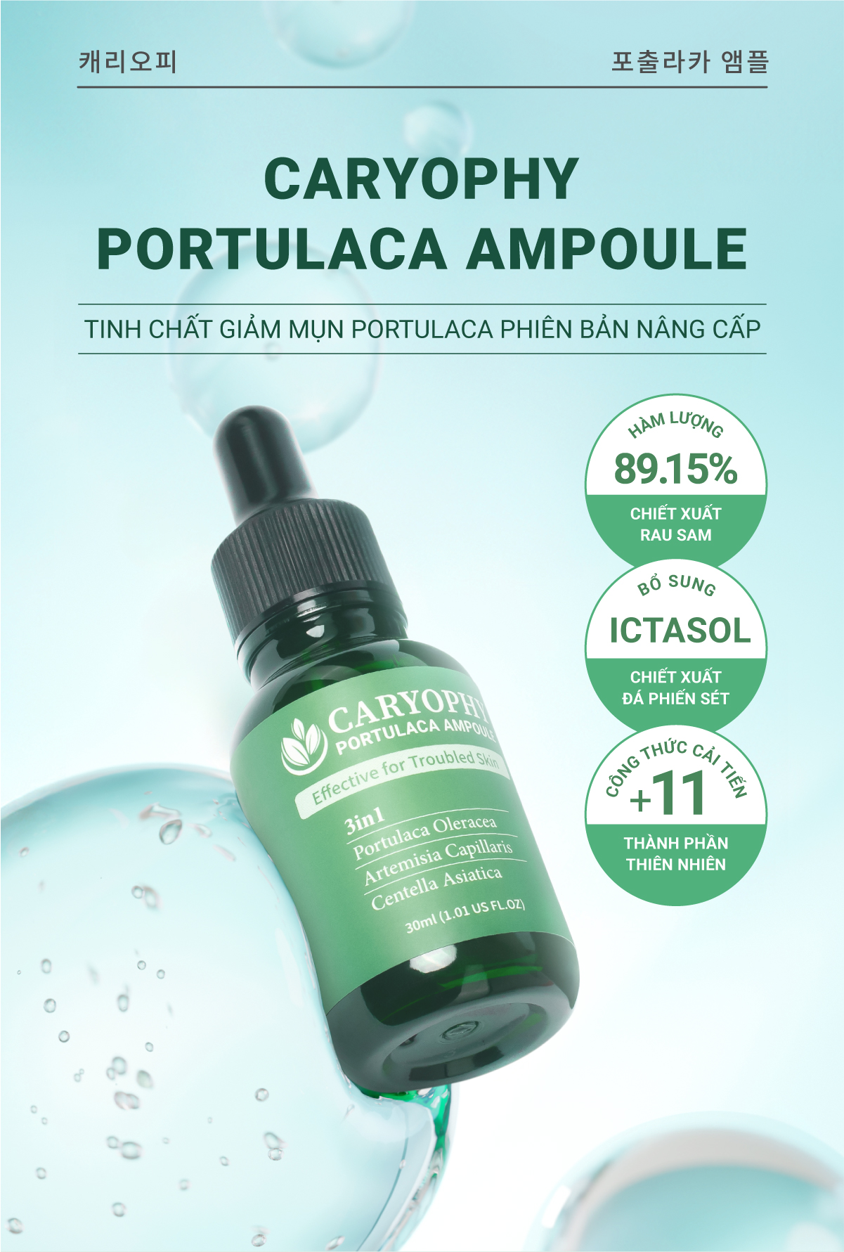 https://myphamkissme.com/tinh-chat-tri-mun-caryophy-portulaca-ampoule