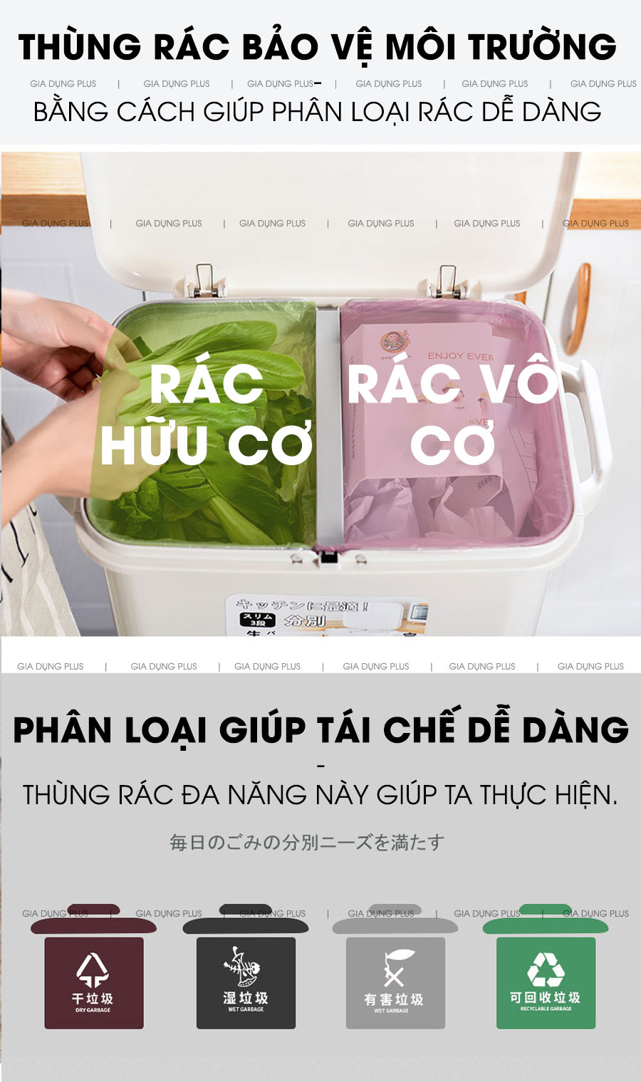 Giúp phân loại rác dễ dàng như hữu cơ, vô cơ, chai nhựa, thực phẩm... | Thùng rác 3 tầng xuất Nhật nhựa ABS cao cấp thông minh