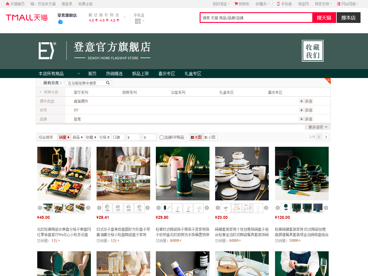 Có thể dễ dàng mua hàng nội địa Trung Quốc qua các trang thương mại điện tử của nước này như Tmall, Taobao, 1688...