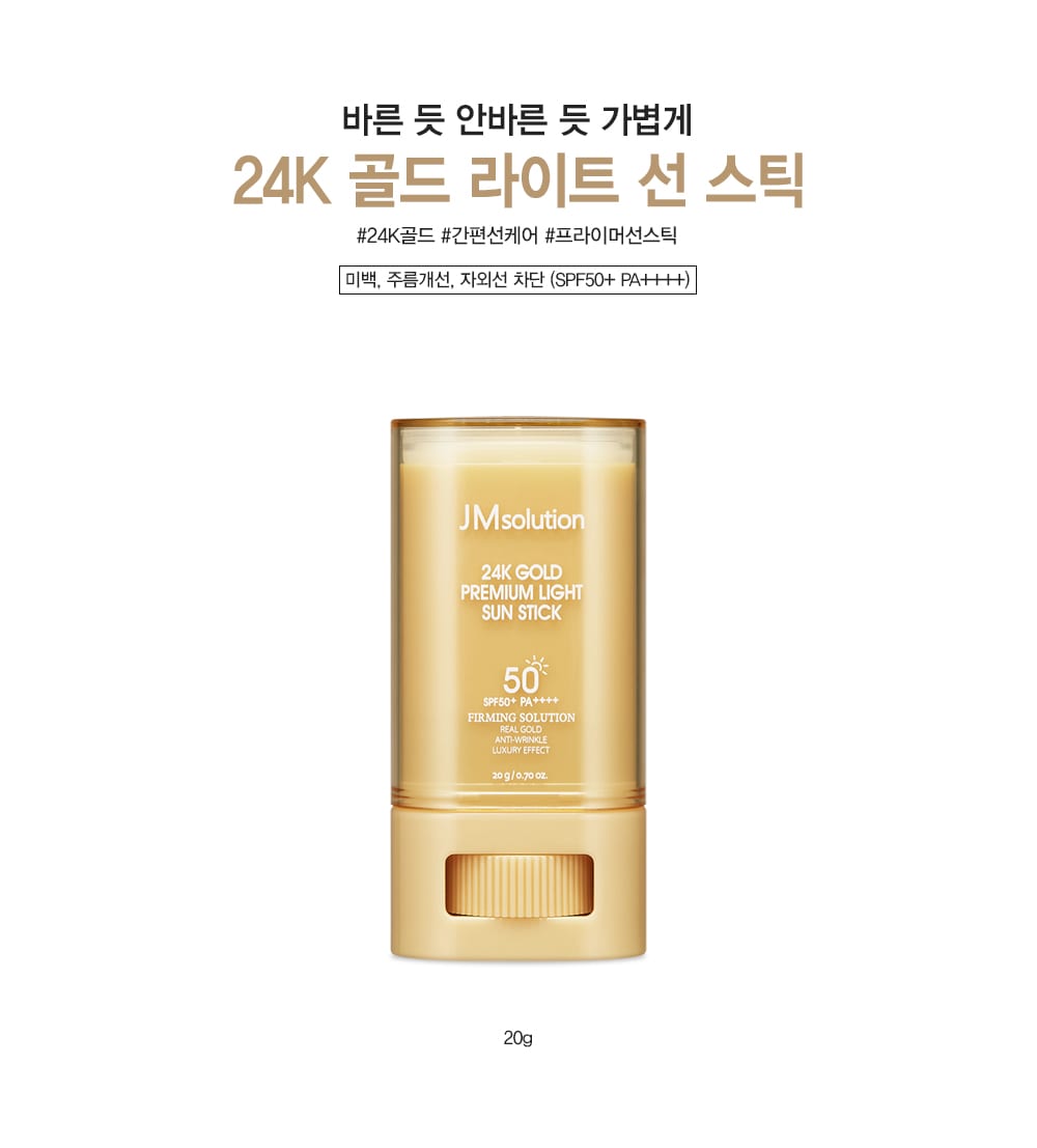 Chống nắng dạng lăn JMsolution 24K Gold Premium 20g