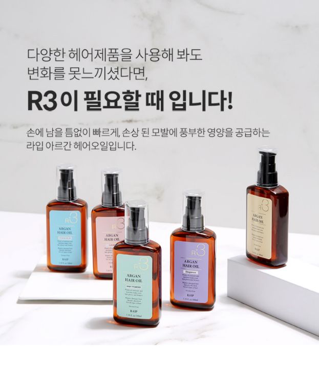 Tinh Dầu Dưỡng Tóc Argan Oil R3