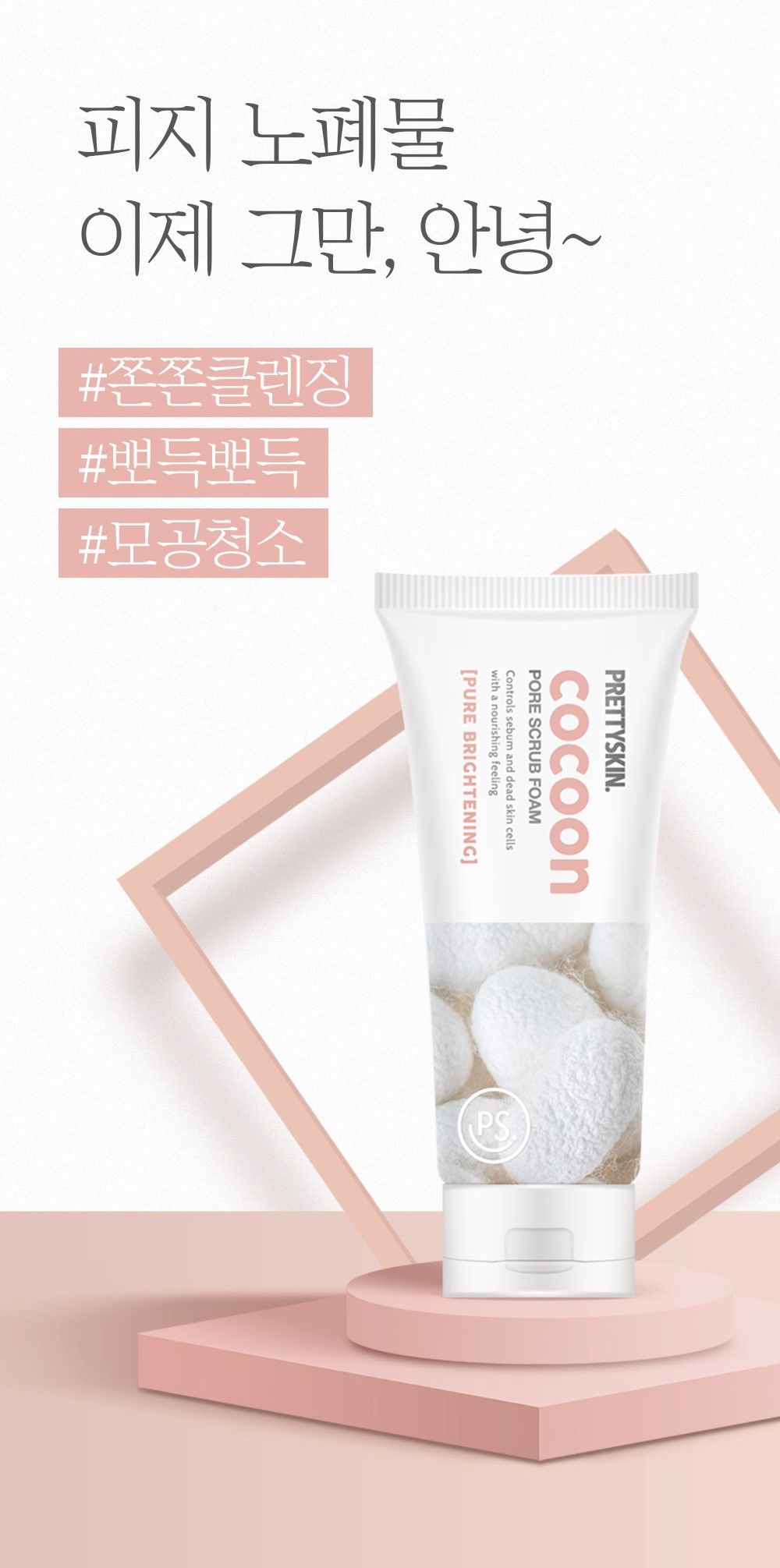 Sữa Rửa Mặt PrettySkin Cocoon Pore Scrub Foam 150ml