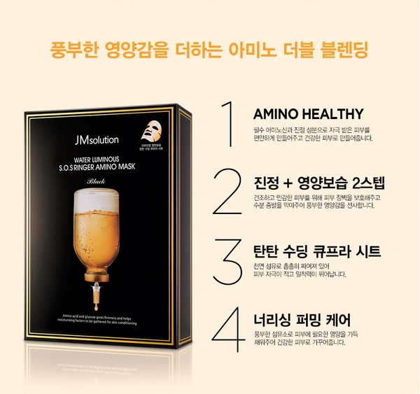 Mặt Nạ Giấy JM Solution Water Luminous S.O.S Ringer Amino Mask Black