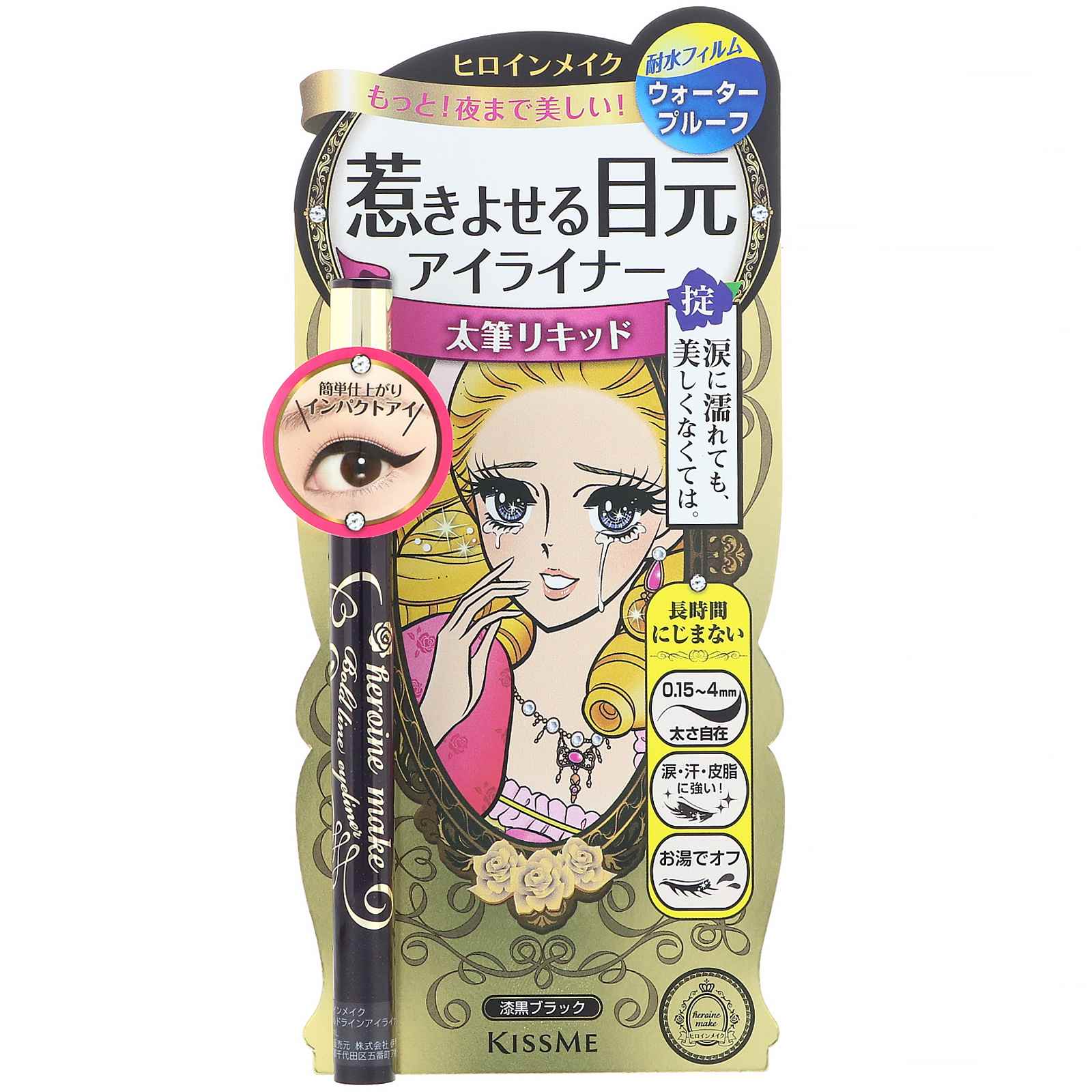 KẼ MẮT KISSME HEROIN MAKE BOLD LINE EYELINER #01 JET BLACK