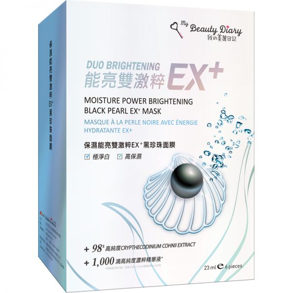 Mặt Nạ Giấy My Beauty Diary Power Brightening Black Pearl EX+