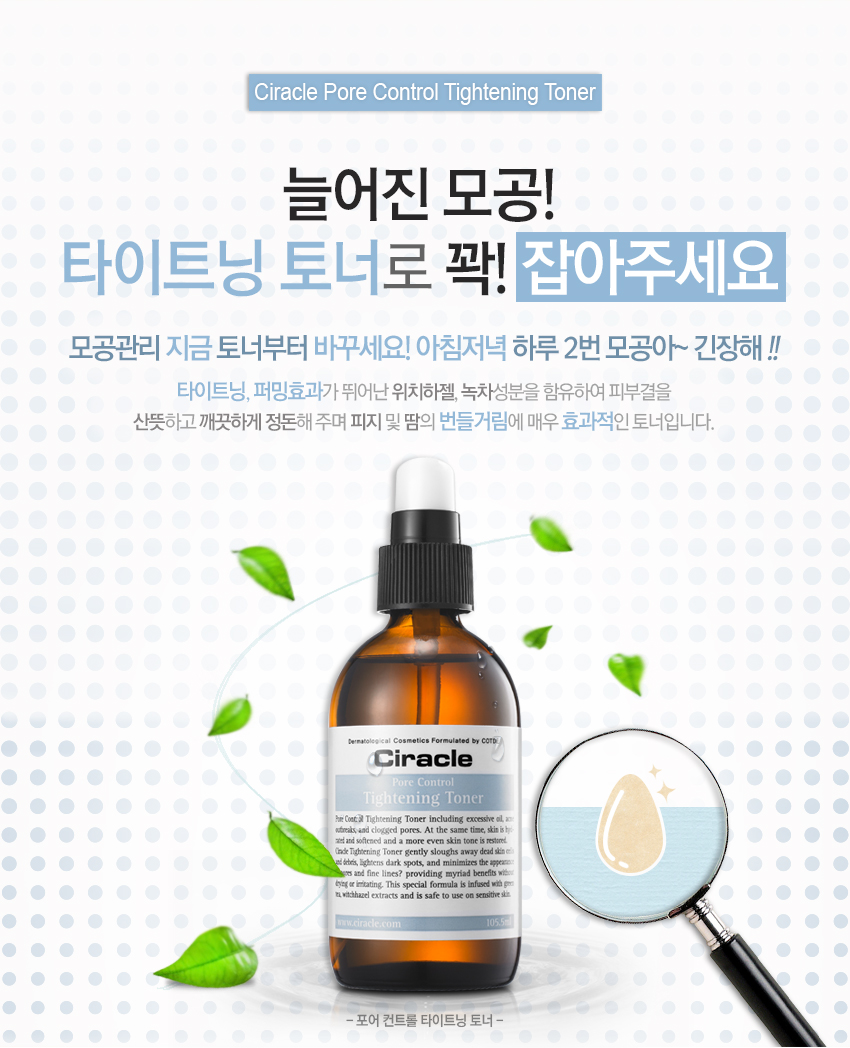 Nước hoa hồng Ciracle Pore Control Tightening 105.5ml