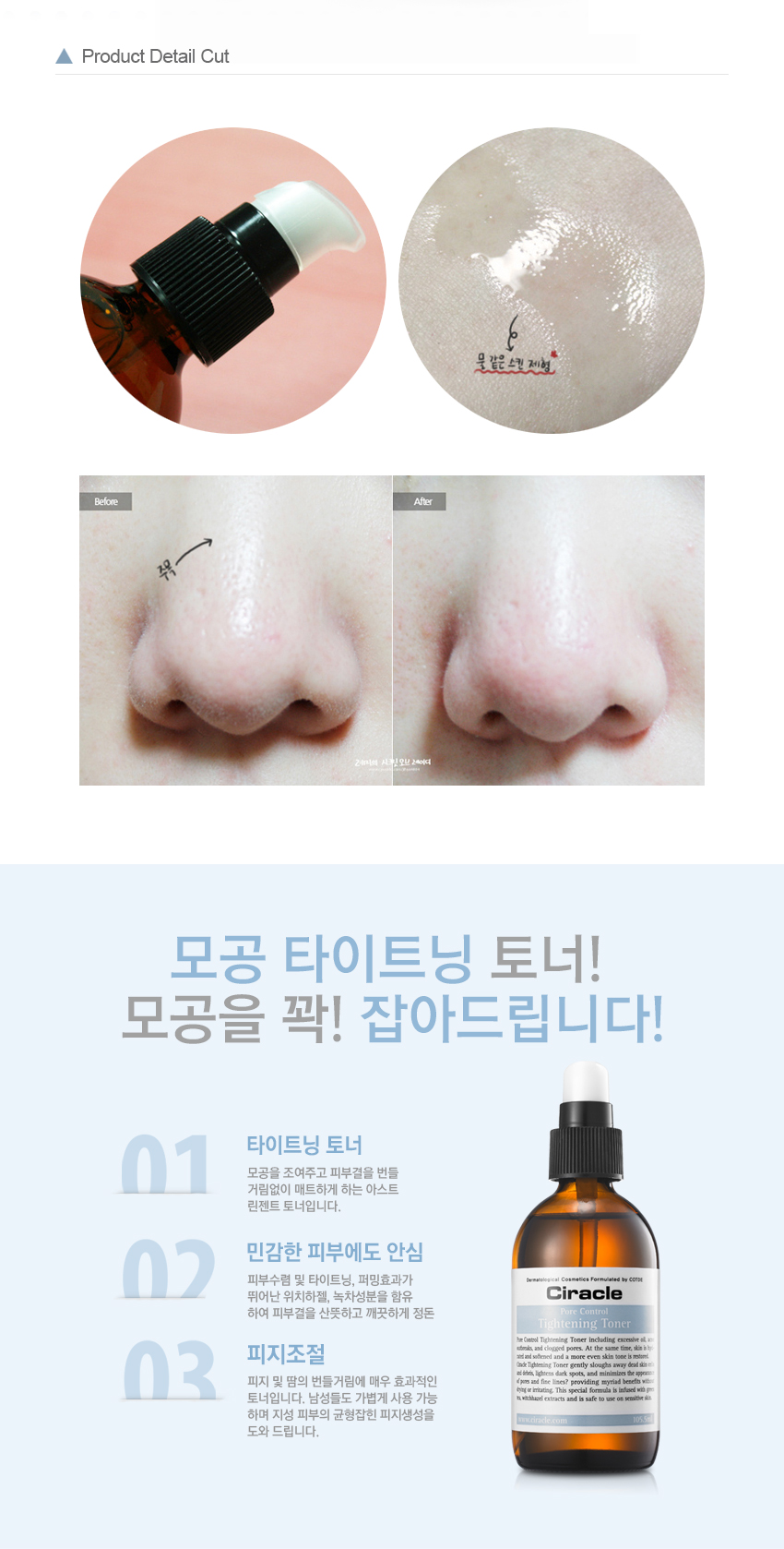 Nước hoa hồng Ciracle Pore Control Tightening 105.5ml