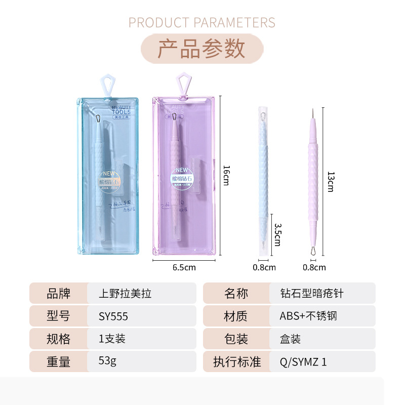 Dụng Cụ Nặn Mụn LMLTOP SY555 (Nhập Khẩu)