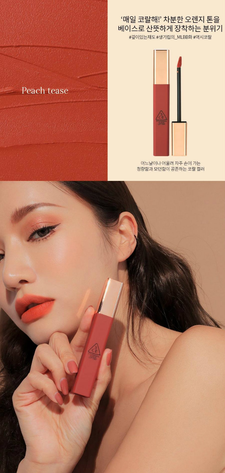 Son 3CE Cloud Lip Tint