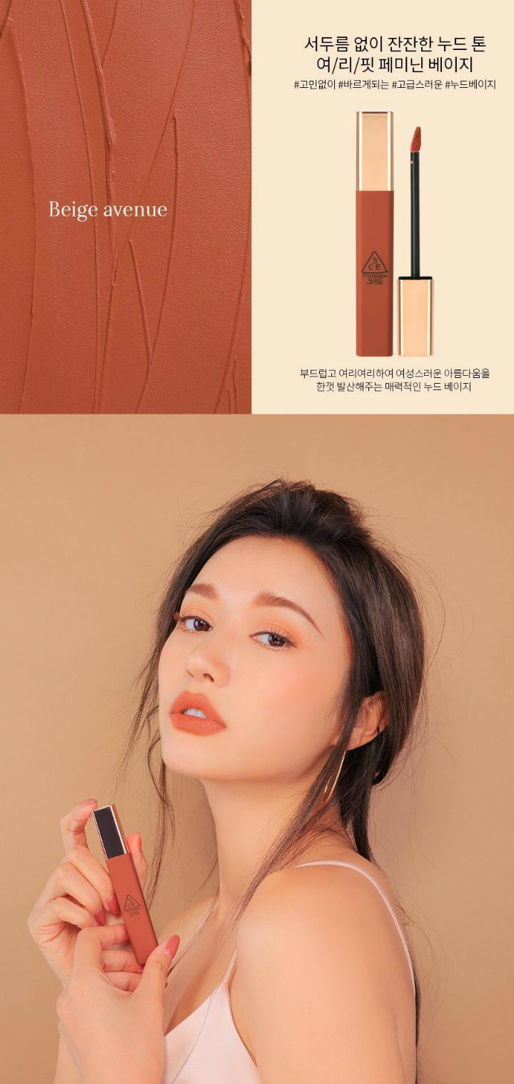 Son 3CE Cloud Lip Tint