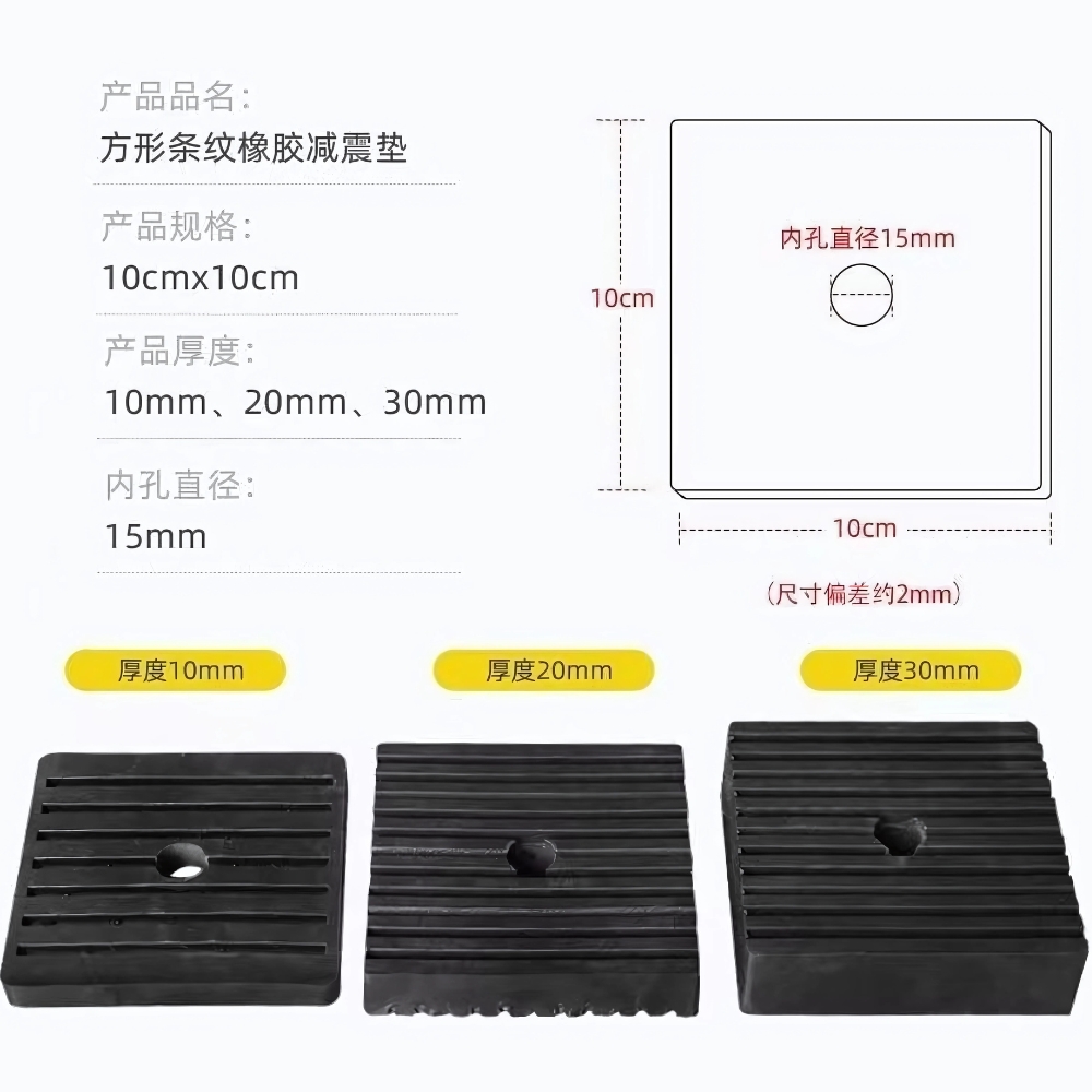 Kích thước đệm cao su vuông chống va đập chịu đàn hồi cao