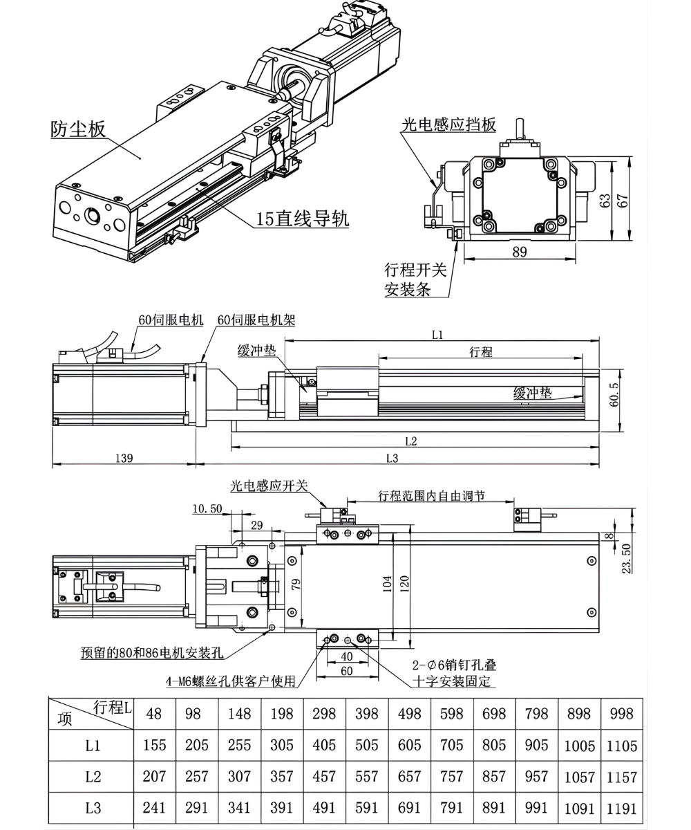 thông số kỹ thuật bộ bàn trượt chéo cho máy khắc CNC KR60F-60