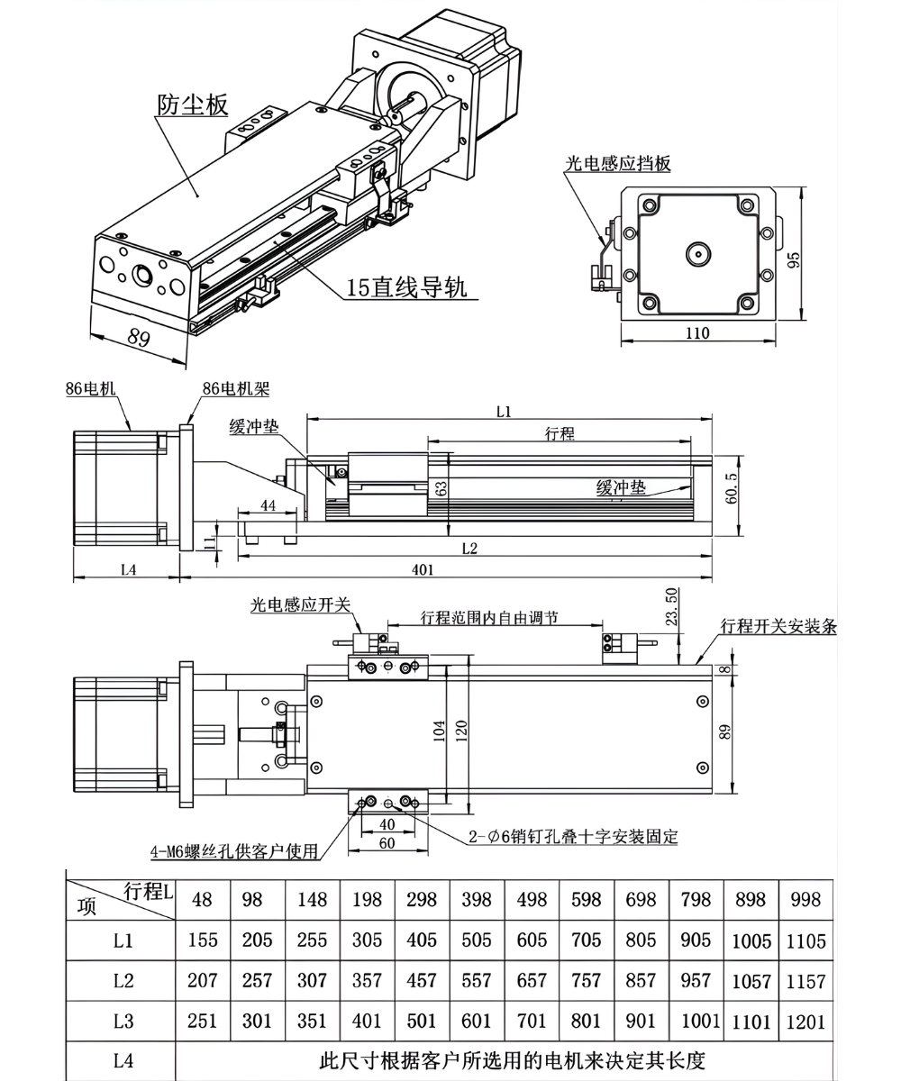 thông số kỹ thuật bộ bàn trượt chéo cho máy khắc CNC KR60F-86