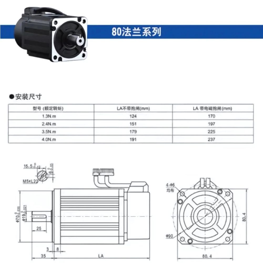 Thông số kỹ thuật bộ động cơ servo có phanh 400W 730W 750W 1000KW size 80