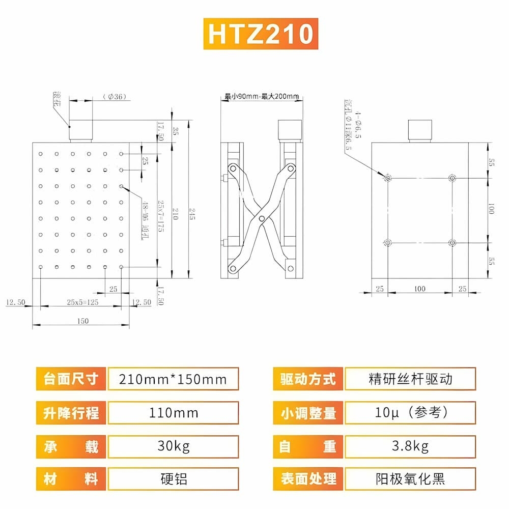 Thông số kỹ thuật bàn nâng quang học hành trình lớn trục Z HTZ-210