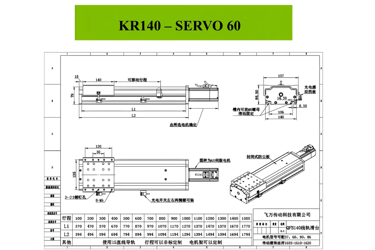 Thông số kỹ thuật bộ bàn trượt KR140 kết hợp động cơ secvo
