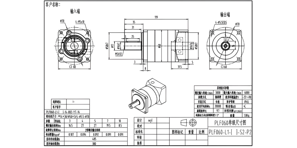 Thông số kỹ thuật bộ giảm tốc PLF060-L1-10-S2-P2