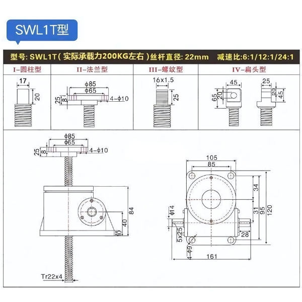 Hộp số SWL1T - Phát thảo vít me nâng hạ 0.2 tấn (200 kg)