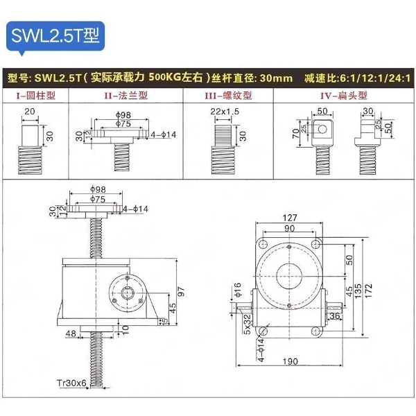 Hộp số SWL2.5T - Phát thảo vít me nâng hạ 0.5 tấn (500 kg)