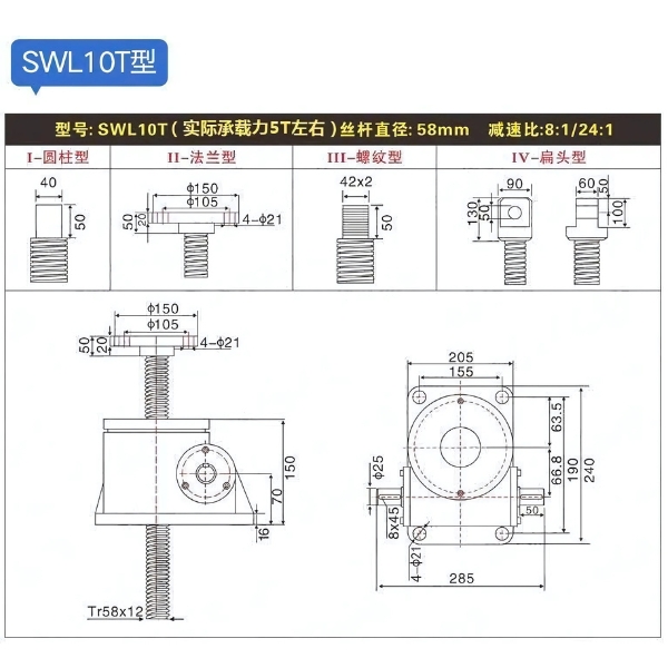 Hộp số SWL10T - Phát thảo vít me nâng hạ 5 tấn (5000 kg)