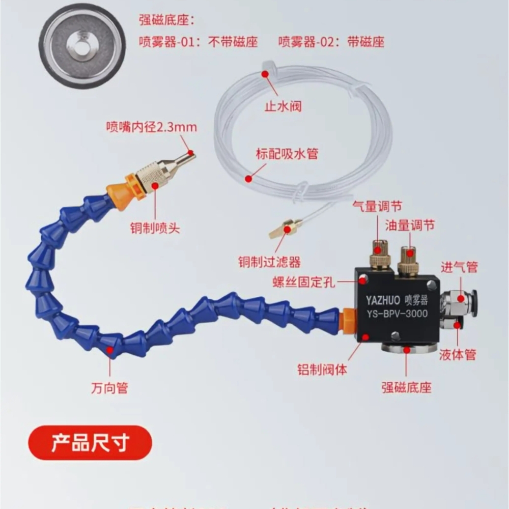 Thông số kỹ thuật vòi phun sương YS-BPV-3000