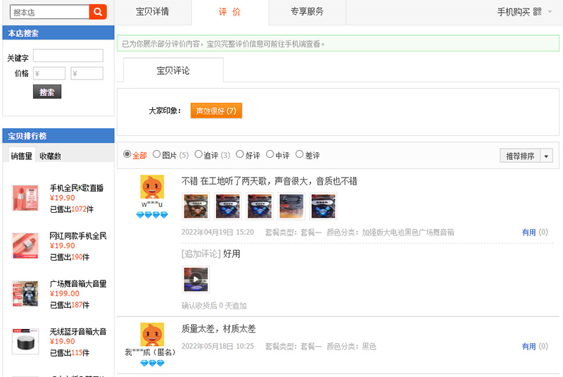 Chú ý tới những đánh giá và hình ảnh thực tế về sản phẩm của khách hàng