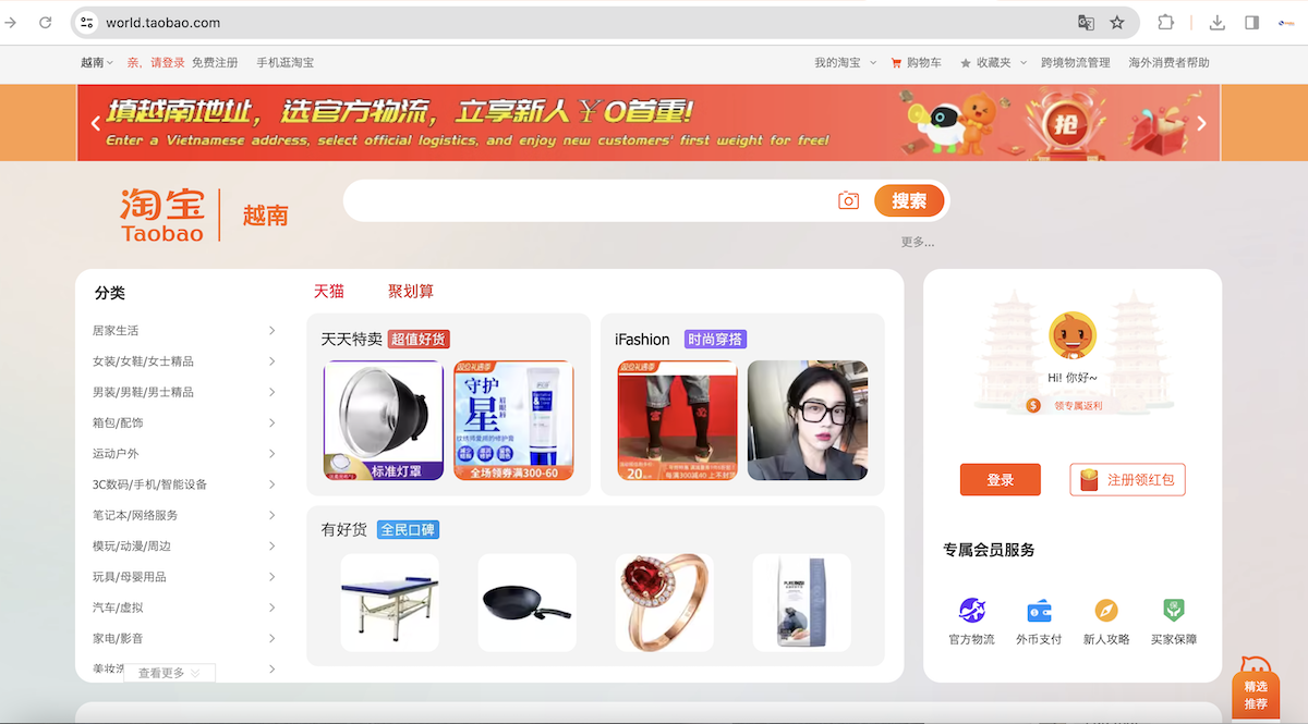 taobao