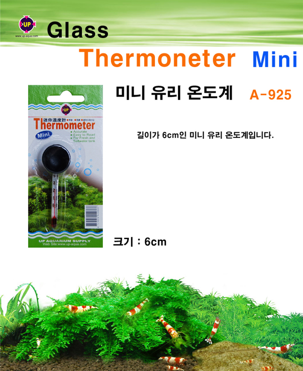 UP AQUA - Mini Thermometer (A-925) | Nhiệt kế cho hồ cá cảnh thủy sinh