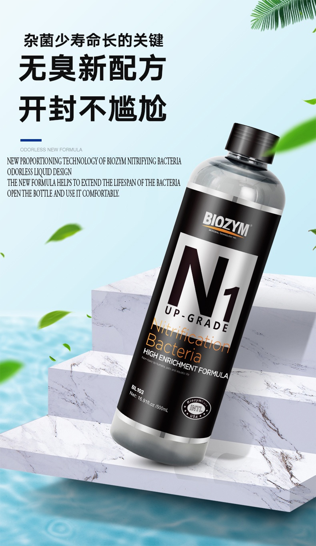 BIOZYM - N1 Up-Grade Nitrifying Bacteria | Vi sinh phân hủy cặn hữu cơ