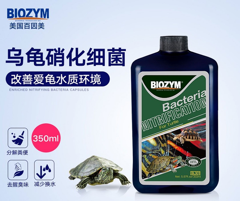 BIOZYM - Nitrifying Bacteria Turtle | Vi sinh hồ nuôi rùa, bò sát bán cạn