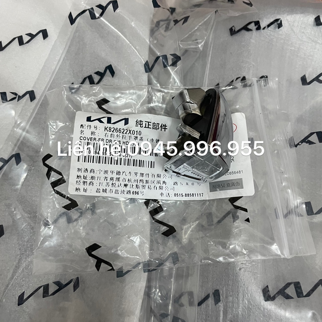 Núm tay mở cửa vế phải Kia Soluto 826622X010